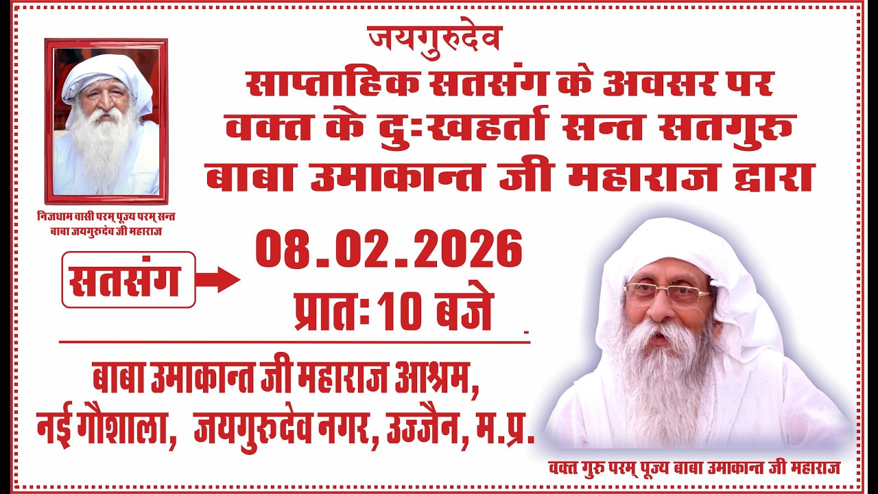 Satsang | 08.02.2026| 10 AM|Baba Umakant Ji Maharaj Ashram, Jaigurudev Nagar, Nai Gaushala Ujjain MP