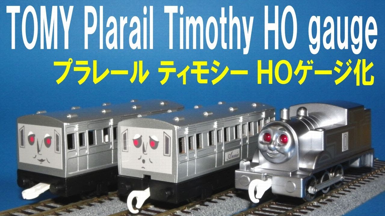 Thomas & Friends 】HOgauge TOMY Plarail Timothy the Ghost Engine