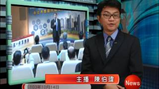 1031014紅樹林有線新聞