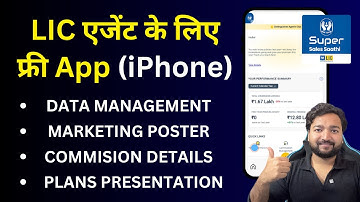 LIC Super Sales Sathi App | LIC Super Sales Sathi App Kaise Use Kare | LIC Agent App for IPhone user