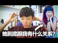 我不想再瞒着大家了。我决定公开我们的关系。