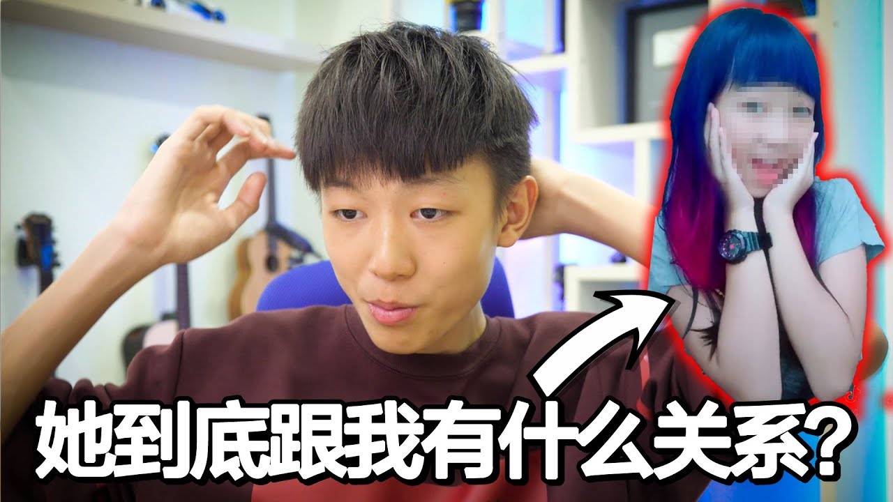 我不想再瞒着大家了。我决定公开我们的关系。