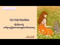 You Are My Sunshine - Christina Perri ( Myanmar Subtitles & Lyrics )