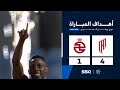 أهداف مباراة القادسية 4 1 الخلود الجولة 30 من دوري روشن السعودي للمحترفين 2024 2025