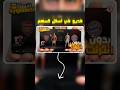 UFL 26 للأندرويد ⚡ كرة قدم خرافية وجرافيك رائع 2026 🔥