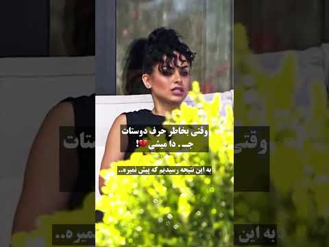 میلاد بخاطر دوستاش از نگارجدا شد نظرت درمورد این زوج چی بود عشق ابدی نگار میلاد جدایی