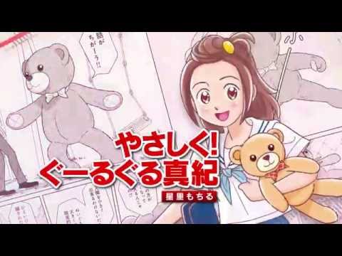 COMICリュウテレビCM：二人の別れと彼女の秘密!?篇