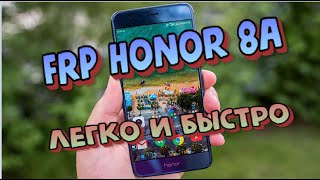 Huawei Honor 8A | FRP JAT-LX1| EMUI 9.1.0 | Сброс Google аккаунта