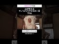 AIが考えるキノコババアたちの一日【Vlog】【AIおばあちゃん】 #OiiOii #AI #AIおばあちゃん #AI動画