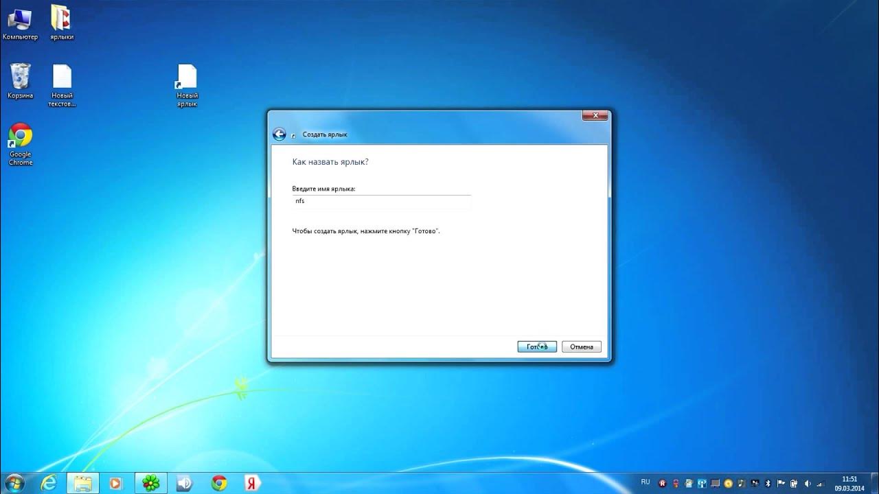 как создать ярлык удаленного рабочего стола.