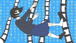 廻る走馬灯 / 初音ミク