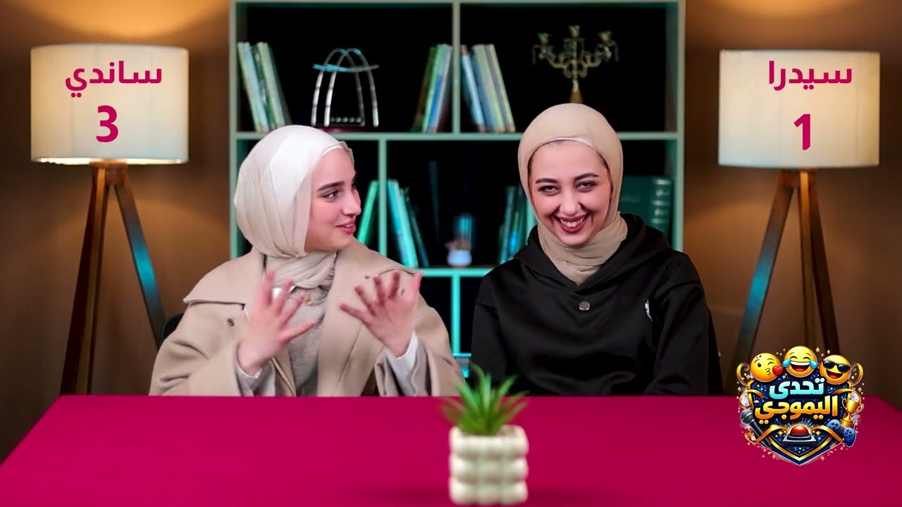 منافسة اليموجي الصعبة… من سيحل الرموز أولاً؟ 🔥
