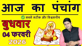 Dharam Shiksha Panchang 04 February 2026