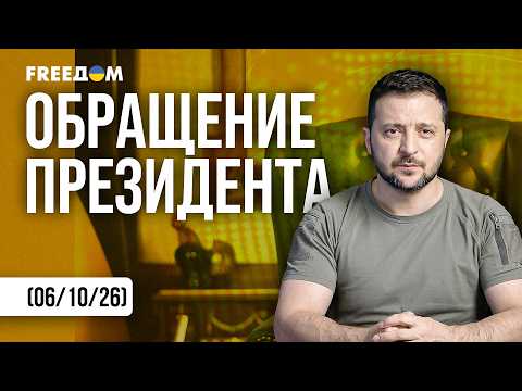 ⚡"The Air Force is ready to respond," – Zelenskyy on Russian preparations for a massive strike