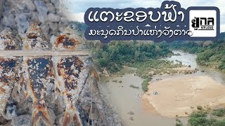 ລ່ອງເຮືອຫາປາສາຍນຳ້ເຊບັ້ງຫຽງ | ล่องเรือหาปลาในสายน้ำเซบั้งเหียง สปป ลาว