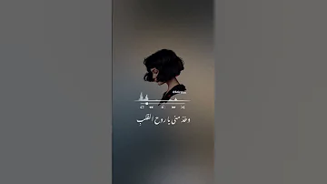 وداويني ببعض الحب طمئني 