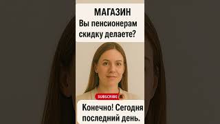 #юмор #шутки #прикол #смехпродлеваетжизнь
