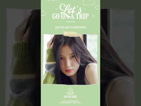 오마이걸(OH MY GIRL) 2025 SEASON&#39;S GREETINGS &#39;LET&#39;S GO ON A TRIP&#39; Teaser Shorts