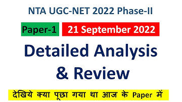 UGC NET 2022 Exam Analysis | UGC NET 2022 Paper -1 Analysis | UGC NET 21 September Shift Analysis