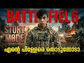 BATTLE FIELD 6 MALAYALAM LIVE