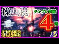 【MHWI】最新版!操虫棍の最強テンプレ装備4選!【ミラボレアス追加後のテンプレ装備】