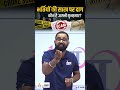 OMR घोटाला: सिस्टम की खामी है! | आखिर कब तक युवाओं के भविष्य की बलि दी जाएगी? | OMR Scam Update