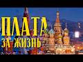 Налоги. На что государство тратит наши деньги?