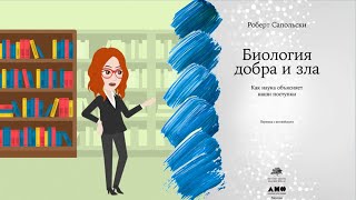 Краткое содержание книги. Главные идеи из книги 