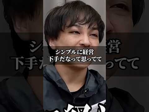 完全ALLするも資金ショートで経営の危機に／令和の虎 #shorts