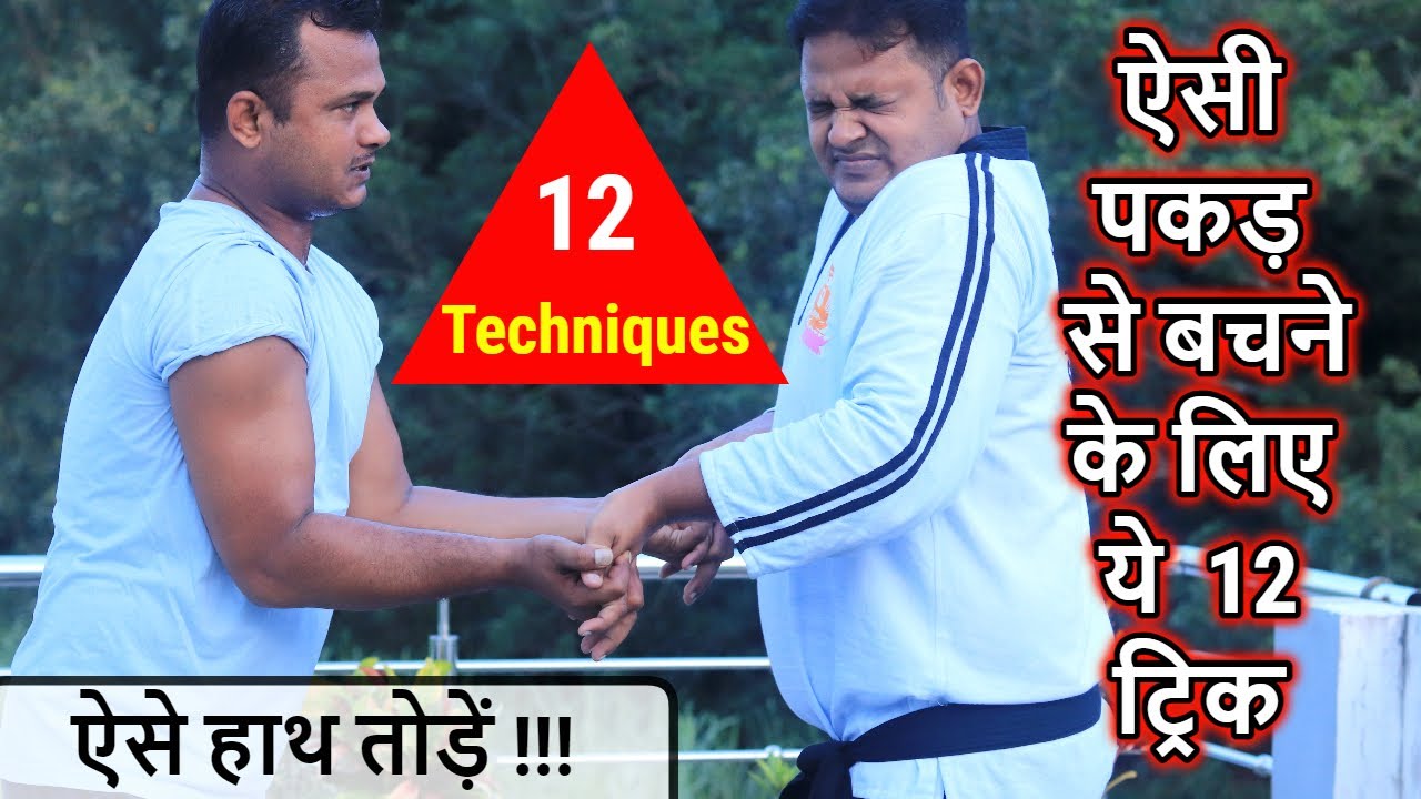 12 Best Self Defense Techniques By Master Shailesh - YouTube