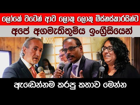 ල ක වට න ආව ල ක ල ක බ ස නස ක රය න ට අප අගම ත ත ම ය ඉ ග ර ස ය න ඇඬ න නම කරප කත ව ම න න 