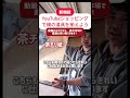 YouTubeショッピング！動画内のタグから襖の道具を揃えよう！#襖の張り替え