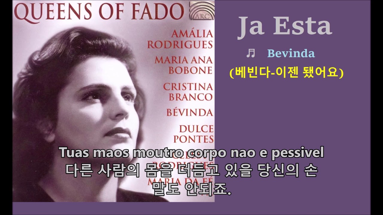 Bevinda - Ja Esta(베빈다-이젠 됐어요)가사 번역, 한글자막