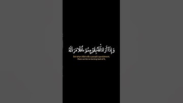 كروما شاشه سوداء🌿سورة الرعد🌿إن الله لا يغير ما بقوم 🔥Surah Ar-Ra'd🔥#القران_الكريم #quran