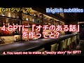 【GPTシリーズ】4.GPTに「オチのある話」を作ってと、4. You want me to make a "wacky story" for GPT)