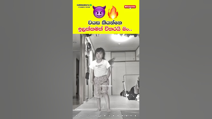 වයස කියන්නෙ ඉලක්කමක් විතරයි බං 😈⚠️⚠️ #motivation #quote #inspire #girls #boys #woman #women