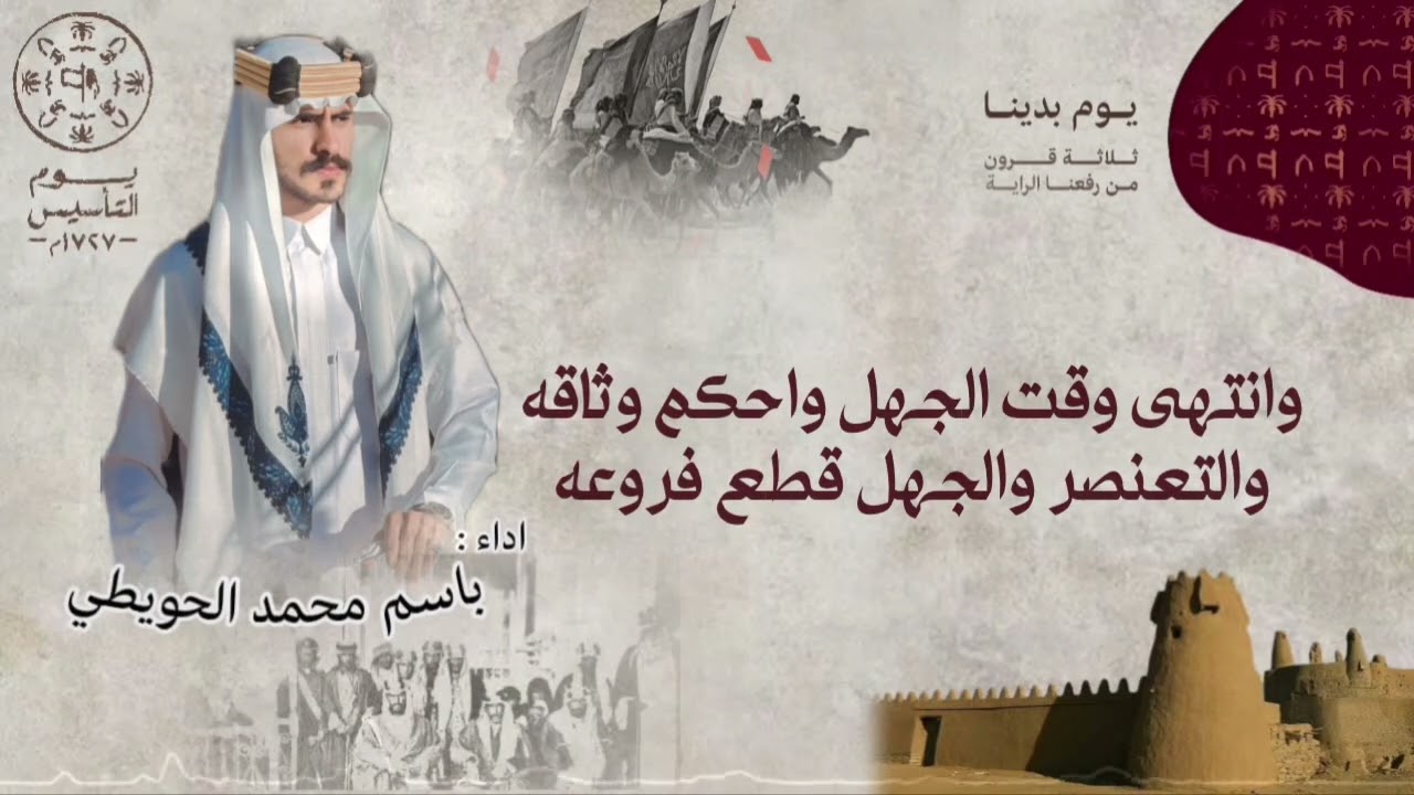 يوم اهل كل الجزيرة على الناقة-باسم محمد الحويطي رفيحي 2025/ #رفيحي يوم_التأسيس #شيلات_التأسيس