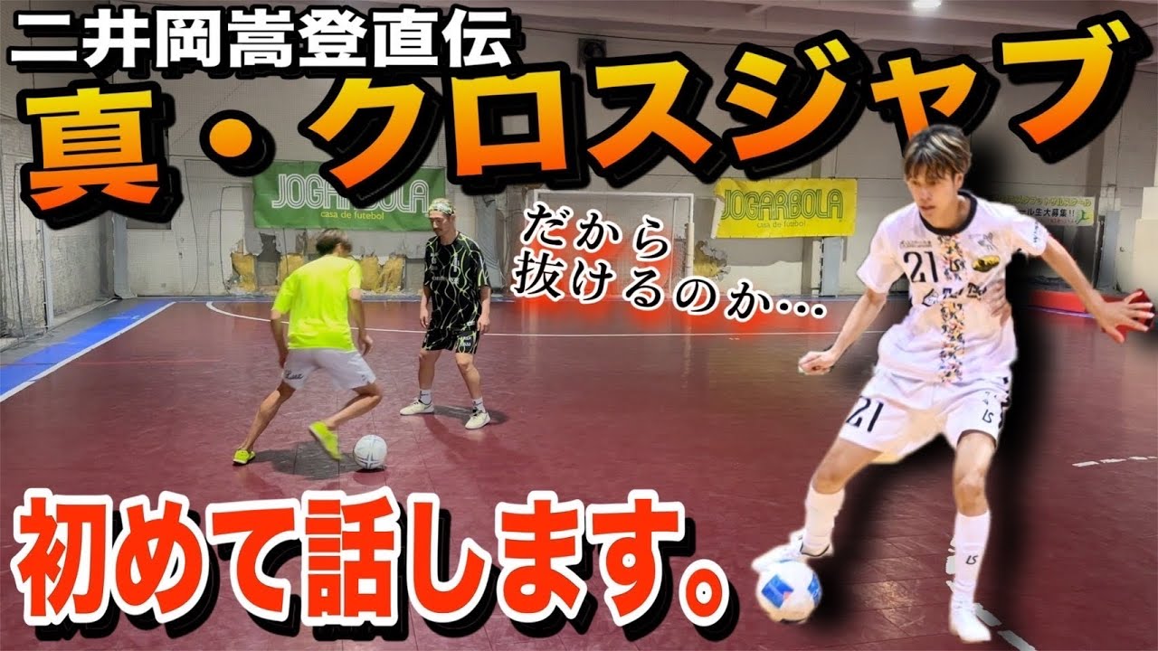 【有料級すぎてこれ無料かよ…】まだどこにも公開してない二井岡嵩登のクロスジャブの秘密がエゲツない。。