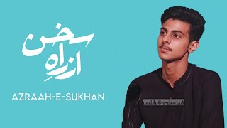 Ahmad Abdullah | Azrah e Sukhan Mushaira | Lahore | Urdu Poetry