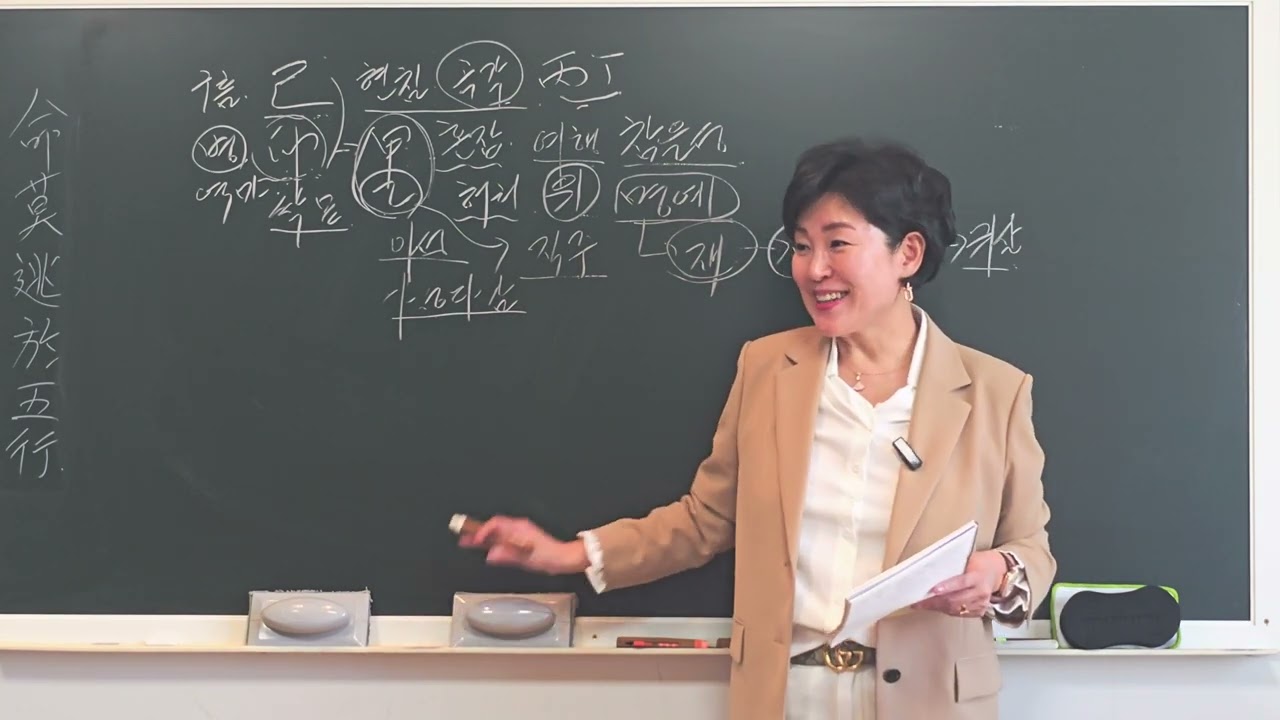 기묘(己卯)일주 1편