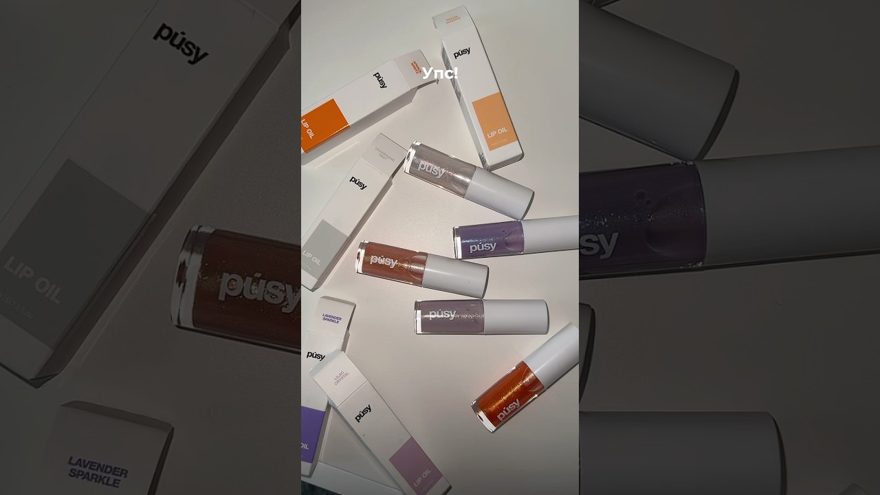 Масло для губ Lilac Crystal с шиммером 