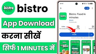 bistro app download kaise karen | bistro app kaise download karen | bistro app download