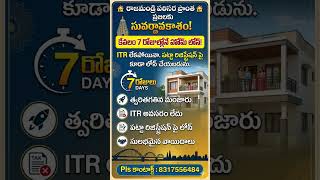 Home Loan available in Rajahmundry 🏠🏠🏠🏠 #home