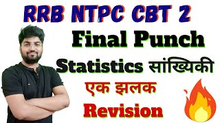 Statistics/सांख्यिकी Last Revision By RAJAT Sir | SpeedUp Education