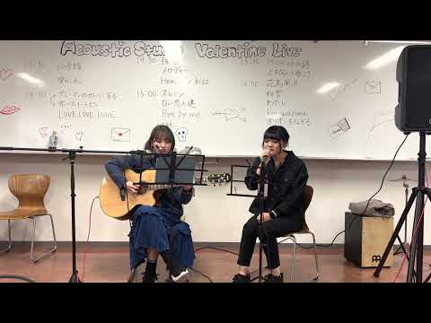 Bye by me / Vaundy (Acoustic Studio Cover)