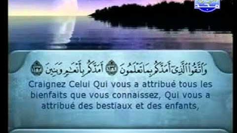 سورة الشعراء كاملة  الشيخ السديس والشريم