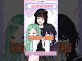 これだ〜れだ？やってみた！【八雲べに/蝶屋はなび/如月れん】　#ぶいすぽ #shorts