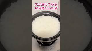 固形燃料使って「土鍋」でご飯