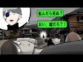 【LINE】殺し屋が「転んだら死ぬ村」で八尺様とメリーさんと戦う事に・・