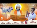 Pir thai pujana khambhara dham velji matiya dev  akshay maraj  matiya dev new song 2024